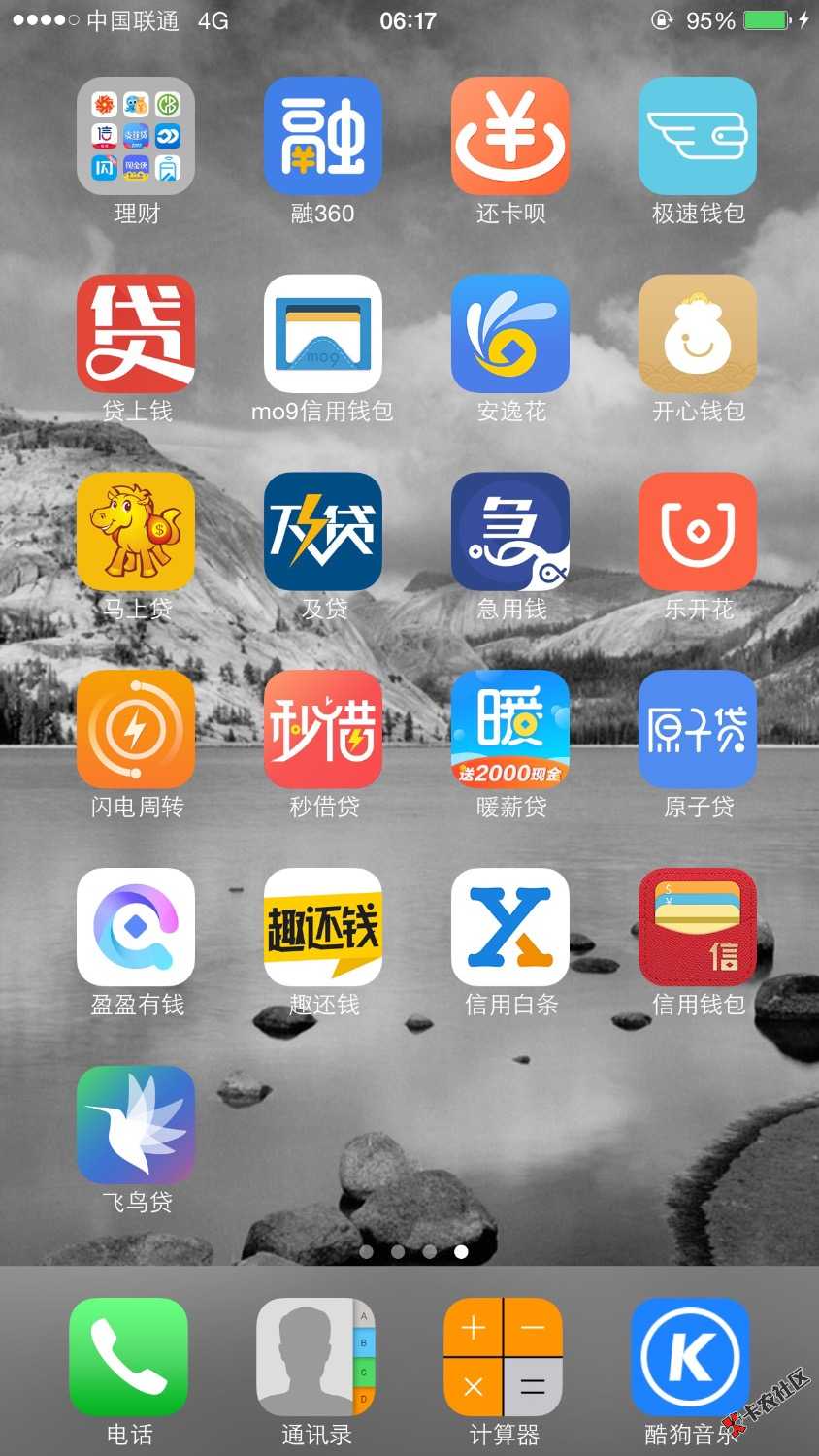 苹果app下载后，贷成功的就这些了，到现在暂时还没有一个被套路 ...47 / 作者:喂你袋盐 / 