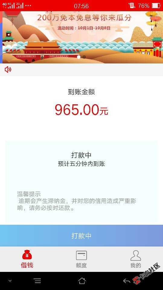 真的是过了，前后不到5分钟，我真的黑的不9 / 作者:撸废为止 / 