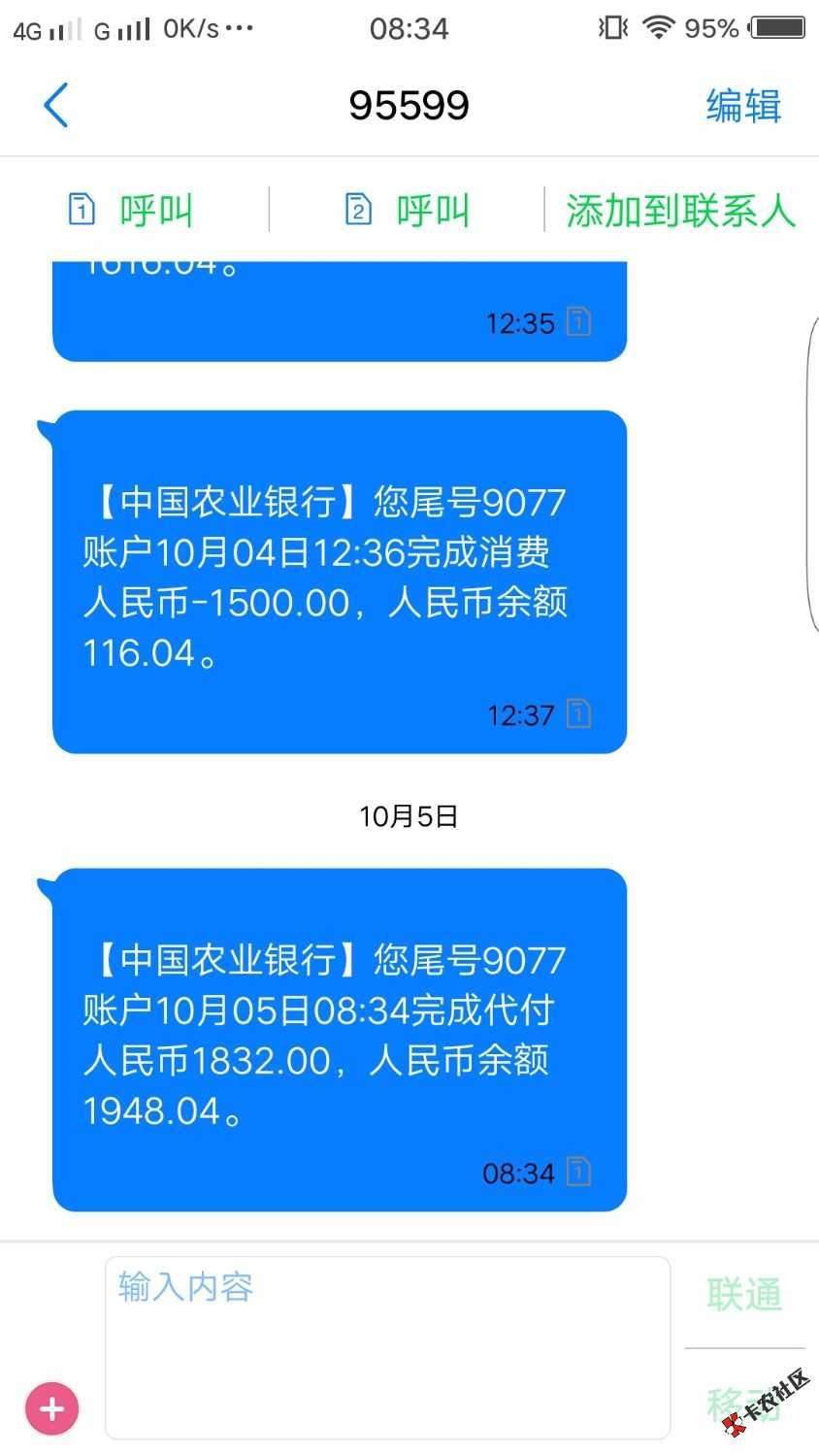 纷信信用，秒过，607，感谢前面的老哥分享63 / 作者:隔壁老陈chen / 