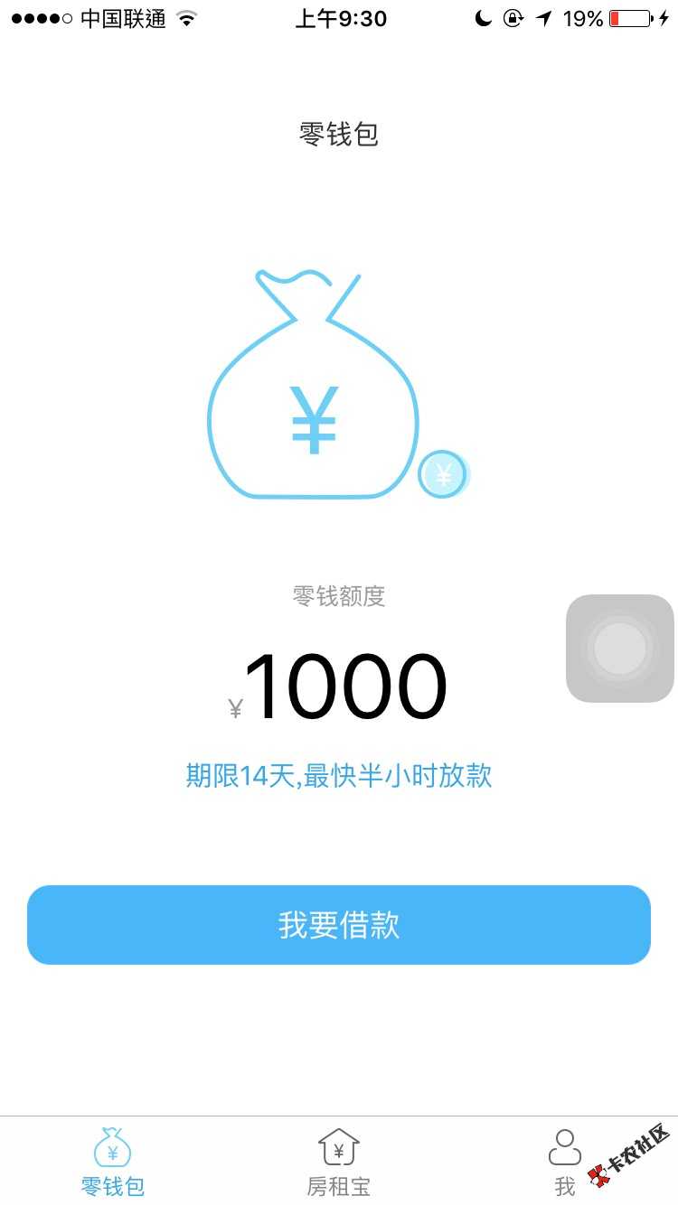 突然想起来，撸不了白卡的可以试一下员工贷90 / 作者:yango2 / 