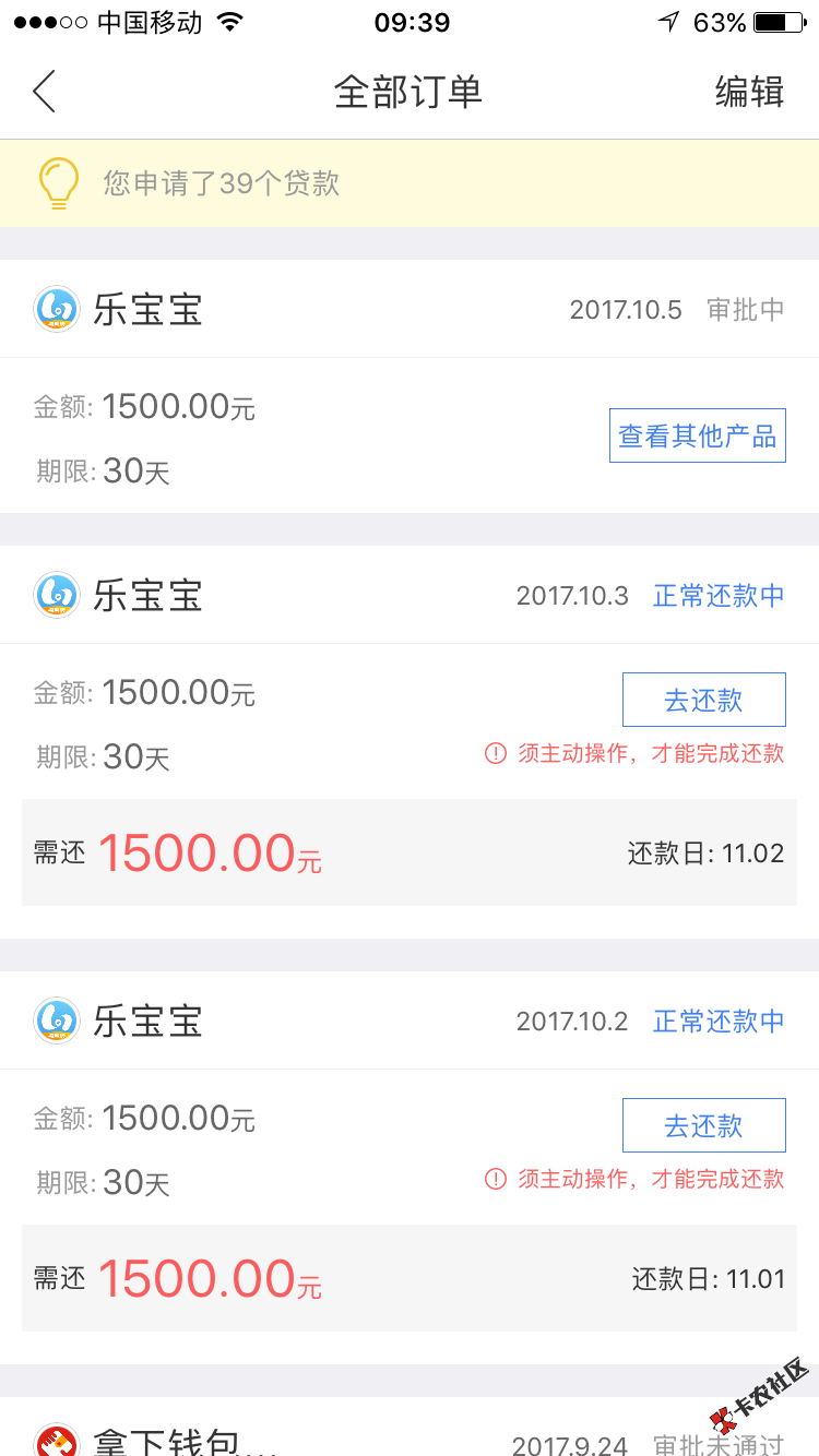 这个为什么天天可以申请还下款93 / 作者:TH / 