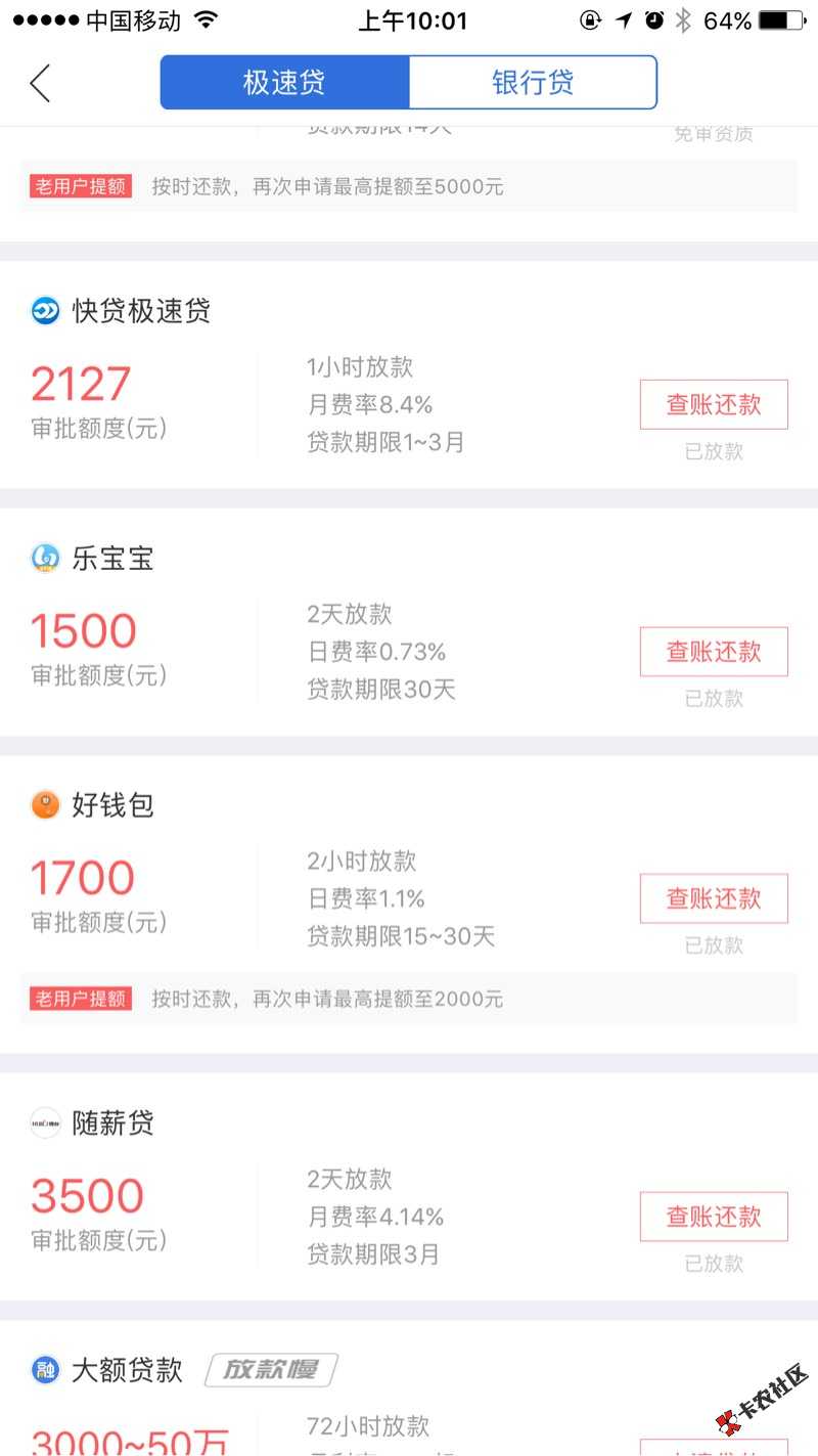 这个为什么天天可以申请还下款75 / 作者:ruanjianlong / 