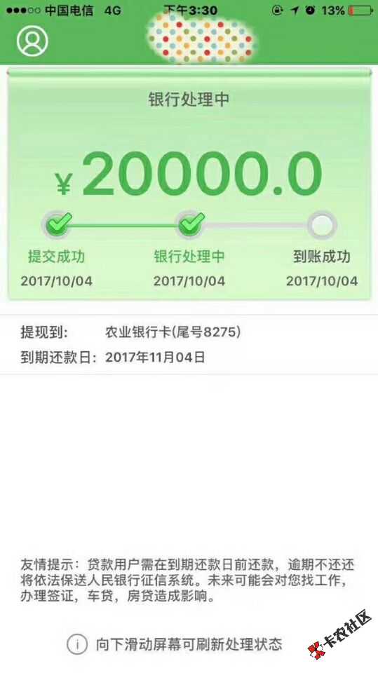 无视，只要你有信用卡，不要芝麻分，不要实名手机号，人人8000起步！口 ...31 / 作者:吃屎一族 / 