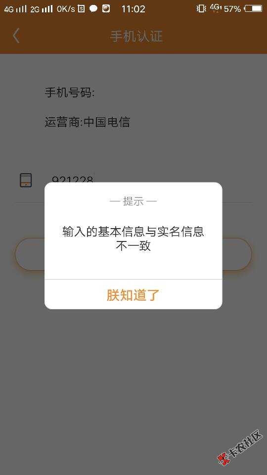 爆料：跟风贷款123，15位身份证大法和小号秒过72 / 作者:FooL / 