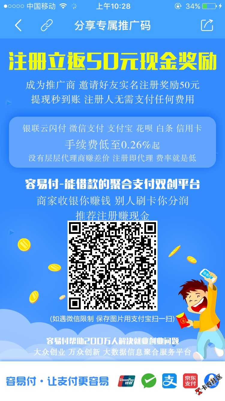无视，只要你有信用卡，不要芝麻分，不要实名手机号，人人8000起步！口 ...73 / 作者:威15097307531 / 