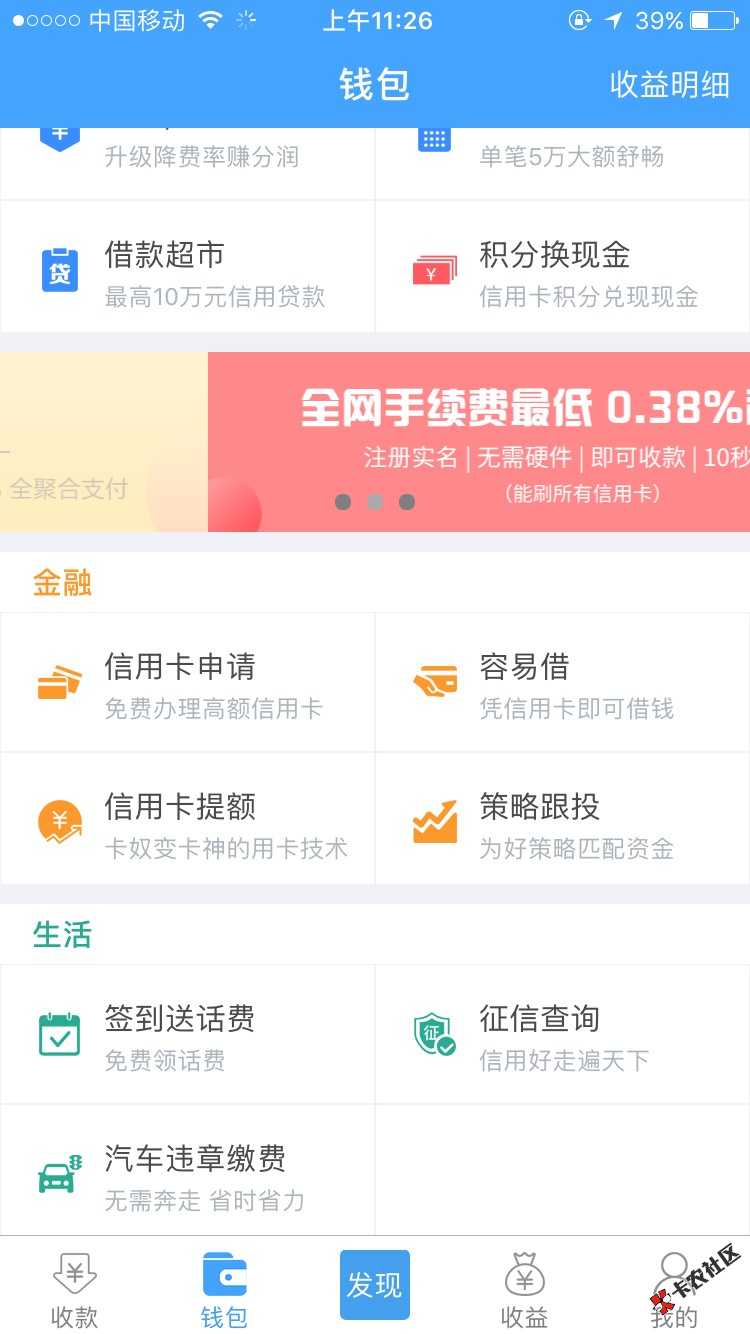 无视，只要你有信用卡，不要芝麻分，不要实名手机号，人人8000起步！口 ...99 / 作者:威15097307531 / 