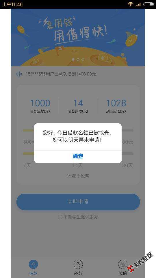 借的快，各位老铁这样稳了吗？狗屎分641，1个月没撸到过，撸什么都拒48 / 作者:。小瘪三 / 