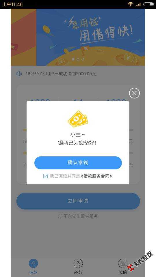 借的快，各位老铁这样稳了吗？狗屎分641，1个月没撸到过，撸什么都拒88 / 作者:。小瘪三 / 