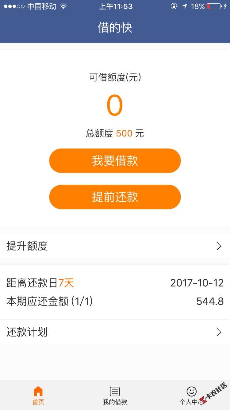 借的快，各位老铁这样稳了吗？狗屎分641，1个月没撸到过，撸什么都拒92 / 作者:真火龙 / 