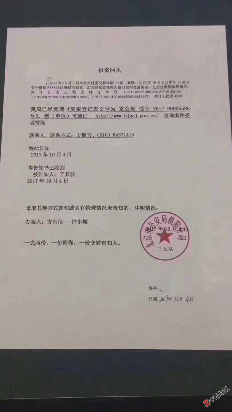 大家以后可不能因为这点小钱进去，萄现的注意，别因为花呗点数少而贪便宜 ...7 / 作者:怪人丶 / 