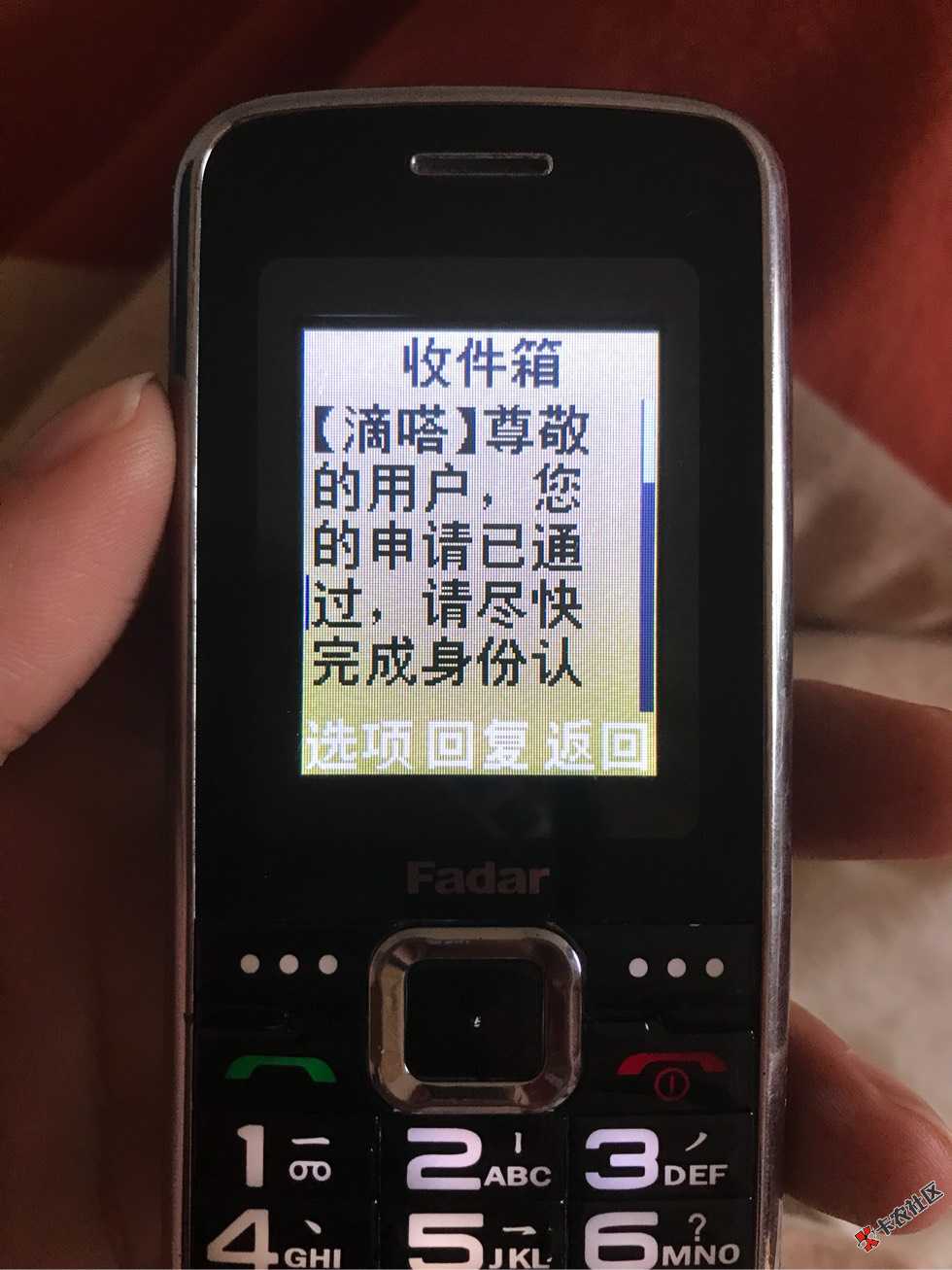 大神们，这是什么口子6 / 作者:二妞 / 