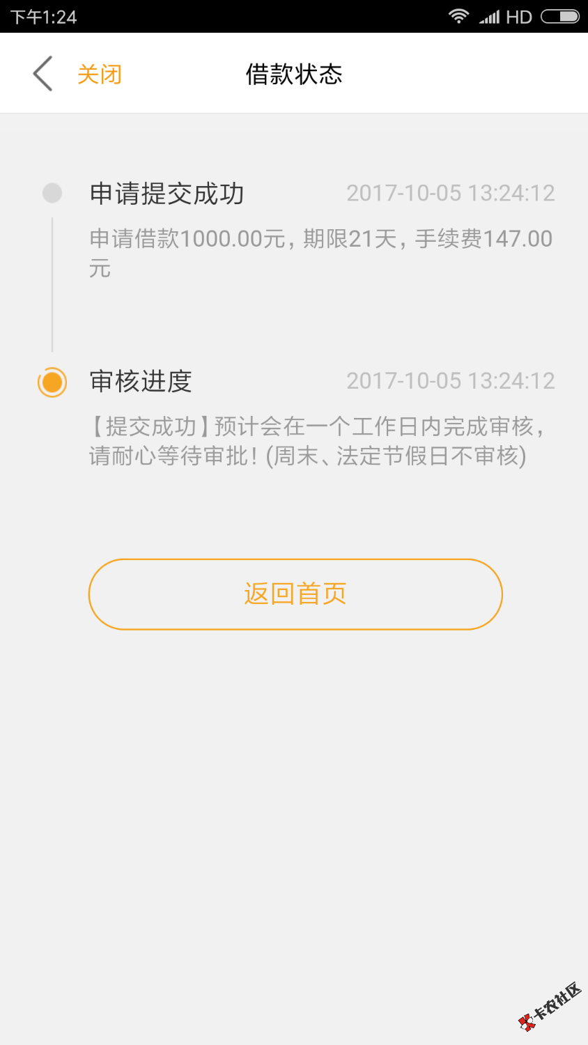 口子名称:圈子记账。入口里面有个借点钱，额度1000。资料简单，不用狗分， ...55 / 作者:夜夜夜夜夜已黑 / 
