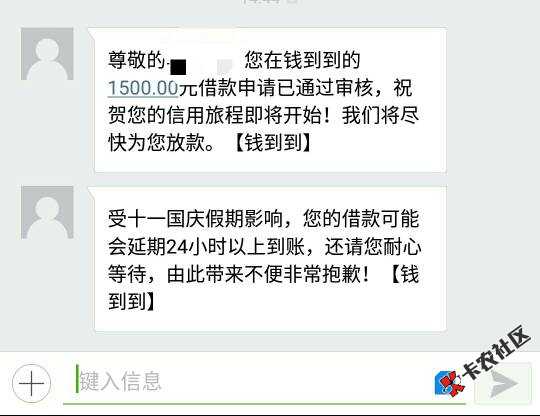 各位卡友，这个口子你们可以试一下，APP钱到到，应该是秒批，但不知道下款 ...74 / 作者:l595601659 / 