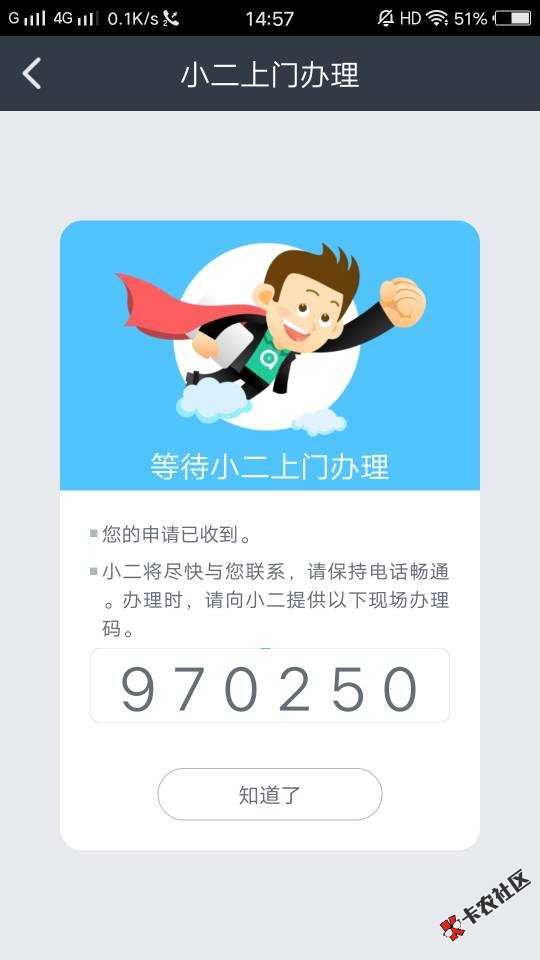 各位卡友，这个口子你们可以试一下，APP钱到到，应该是秒批，但不知道下款 ...3 / 作者:一铭记一 / 