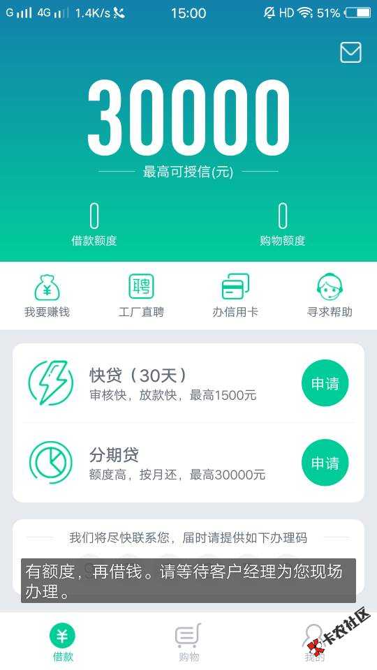 各位卡友，这个口子你们可以试一下，APP钱到到，应该是秒批，但不知道下款 ...42 / 作者:一铭记一 / 