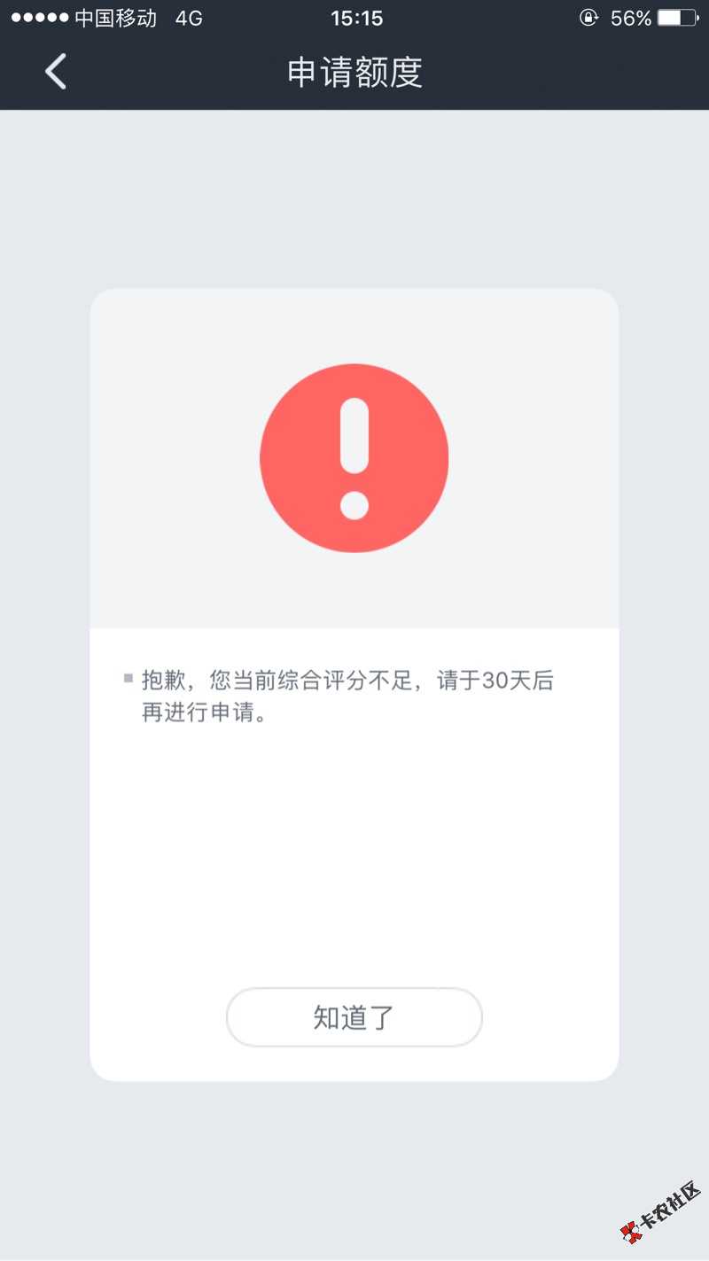 各位卡友，这个口子你们可以试一下，APP钱到到，应该是秒批，但不知道下款 ...84 / 作者:撸完再撸 / 