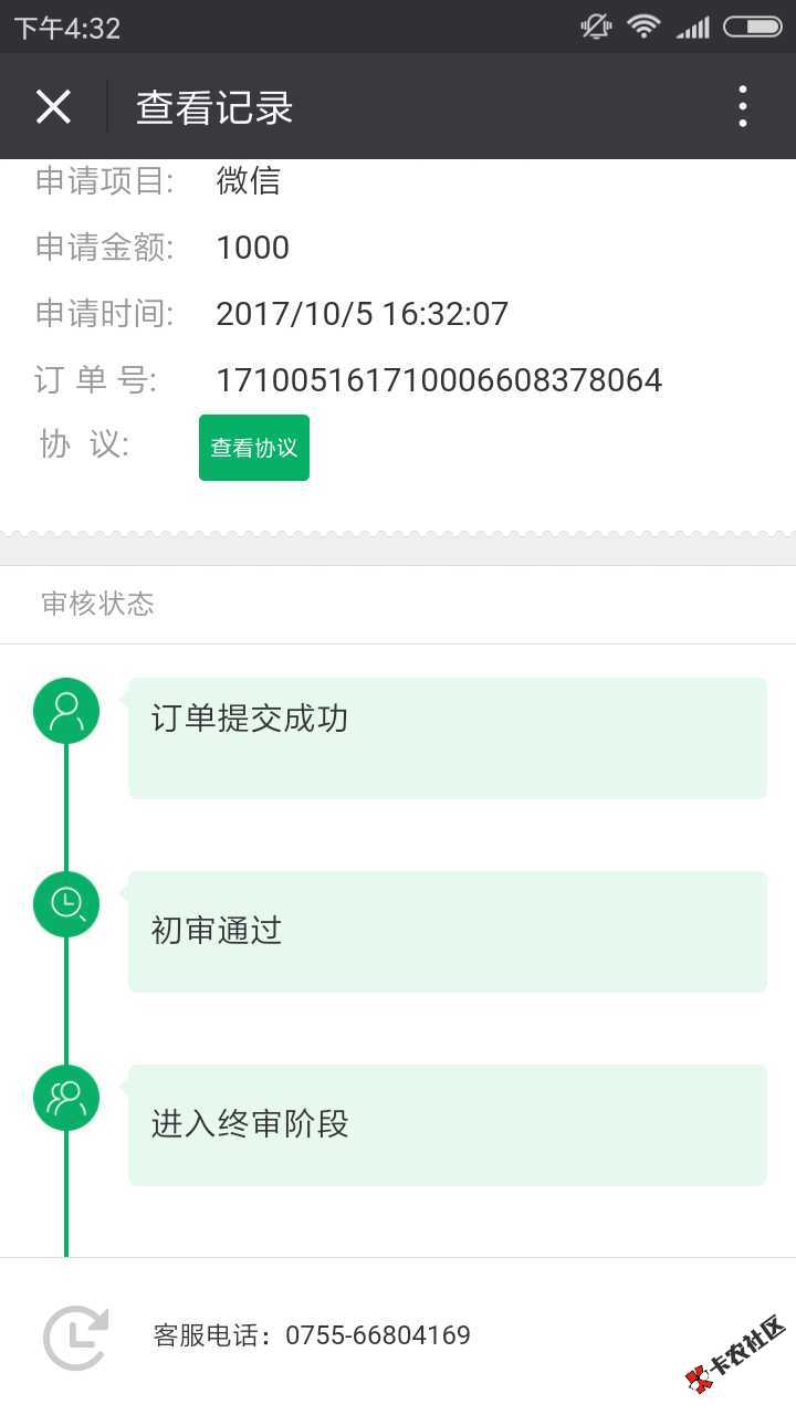一秒通过66 / 作者:zgx520 / 