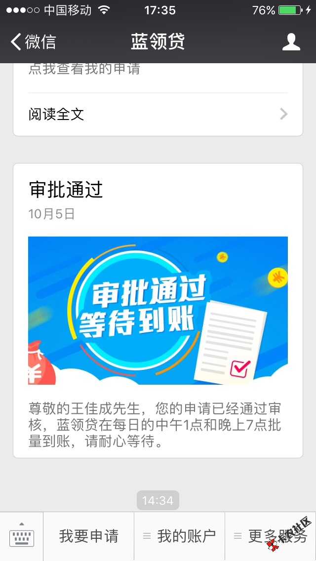 蓝领贷这是啥情况？都一天了，怎么还不放款82 / 作者:天涯·经典209 / 