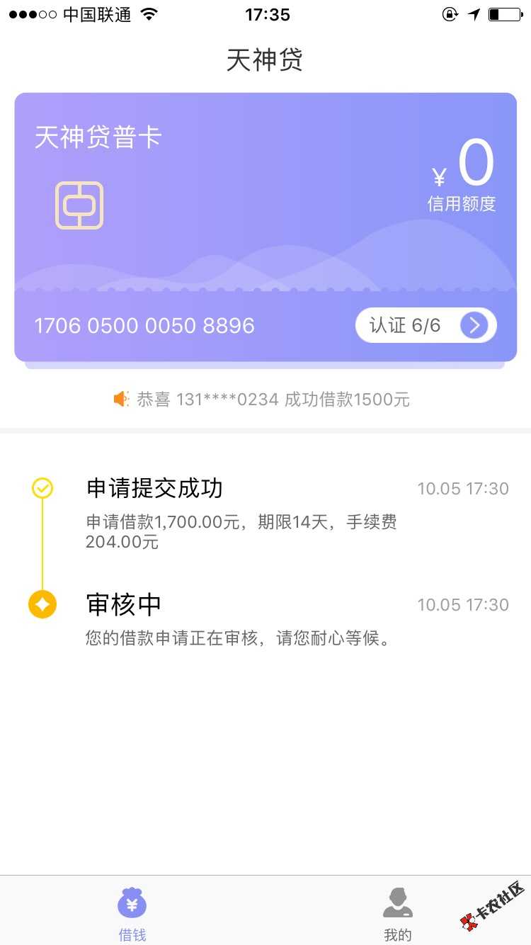 天神贷没秒过是不是套路了 今天拍拍贷也套12 / 作者:我的心都有自己 / 