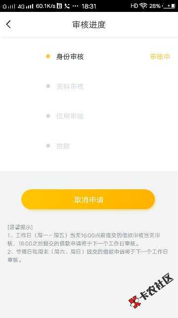 根据老铁的分享认证了用钱宝，出了两千额度37 / 作者:yl3320 / 