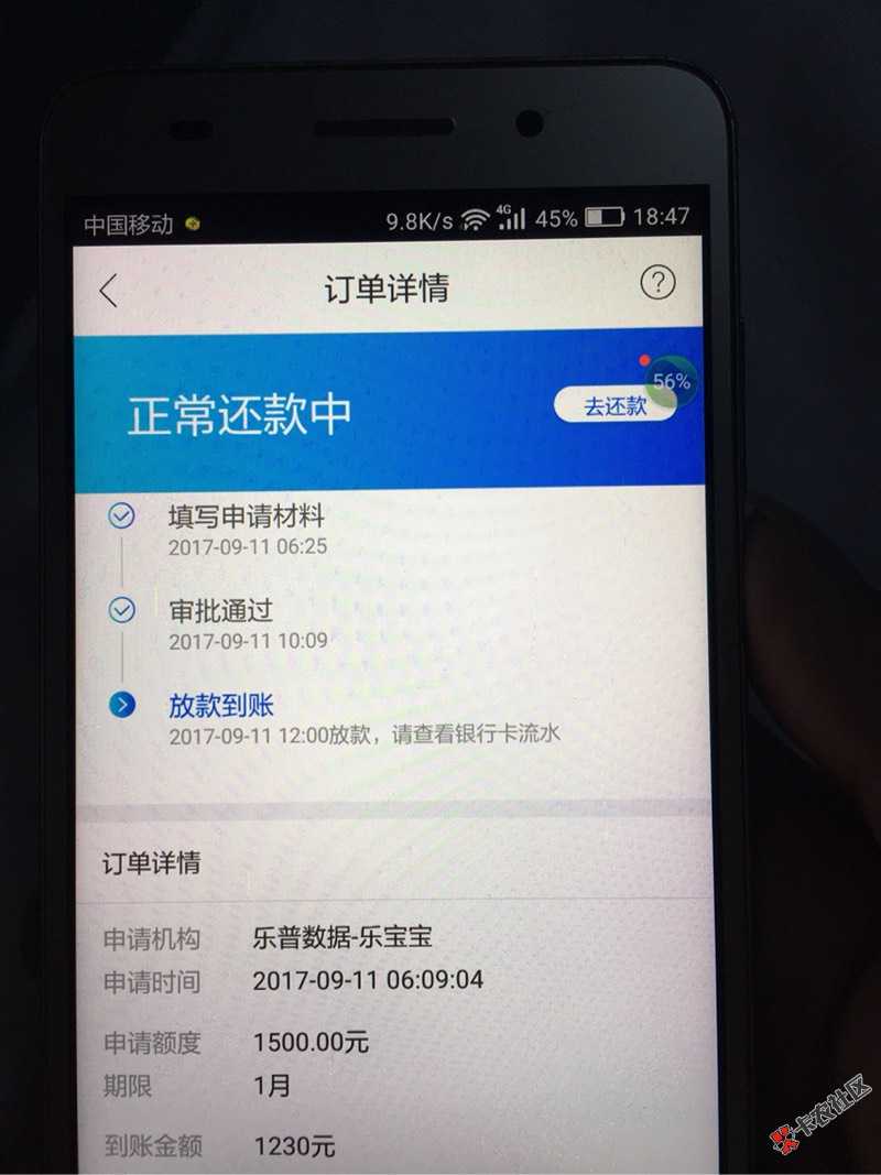 融360里面的乐宝宝，我用两个手机号码申请的，其他资料都一样，两个都下款 ...33 / 作者:A淡淡烟草味 / 