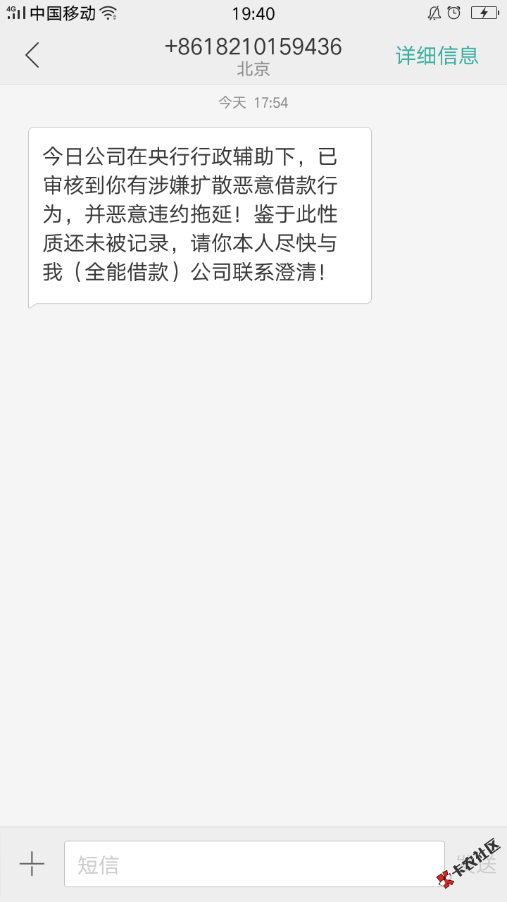 十多个口子真在一点点逾期之中，这是第一个发信息的 ...83 / 作者:卜卦宝宝 / 