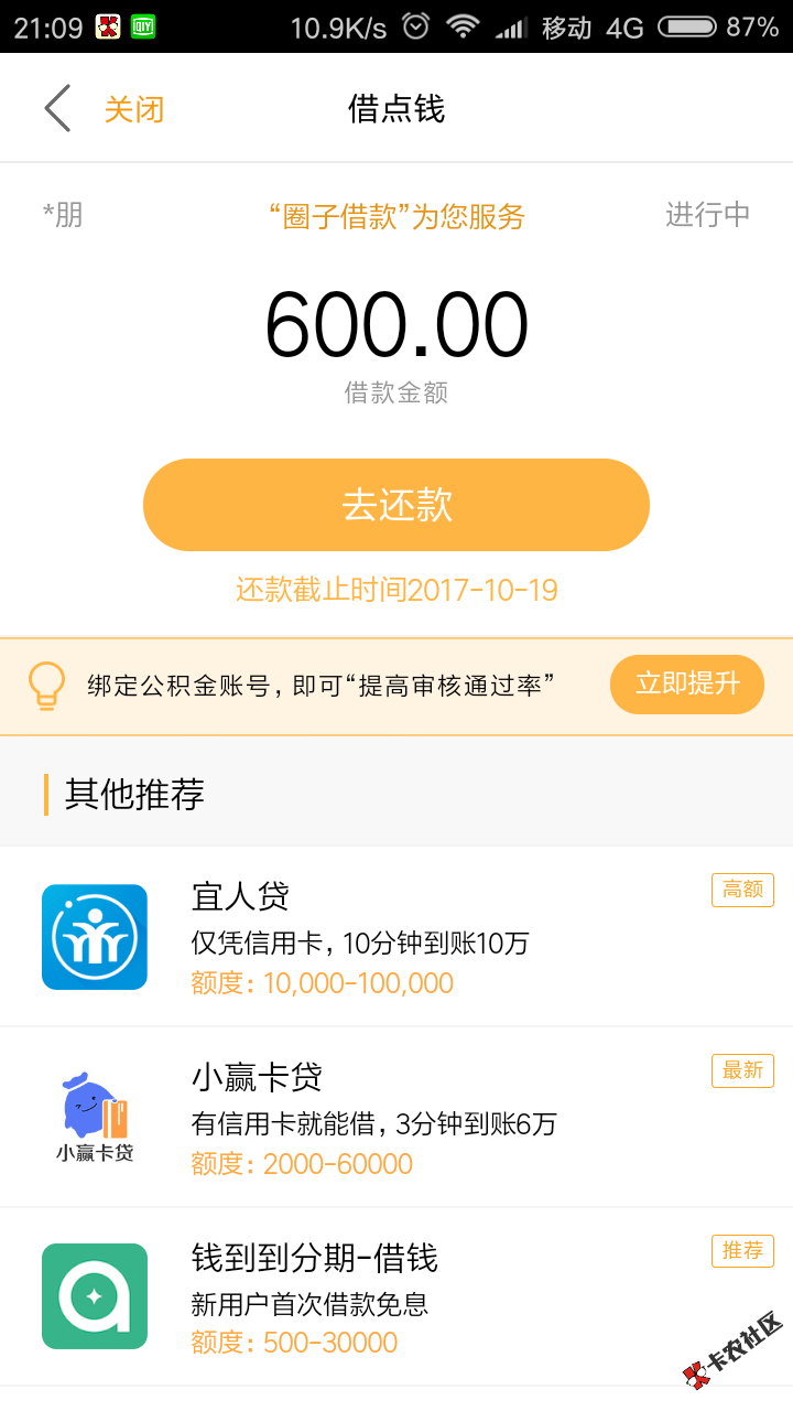 福利福利，现在有空了，这不是我首发但是申请这东西有个技巧，本人双黑，狗 ...87 / 作者:我爱我的你亲爱 / 