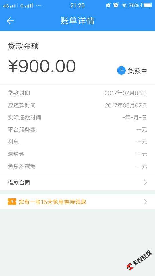 2345贷款王给力啊，逾期十天了，今天打27 / 作者:a1304504994 / 