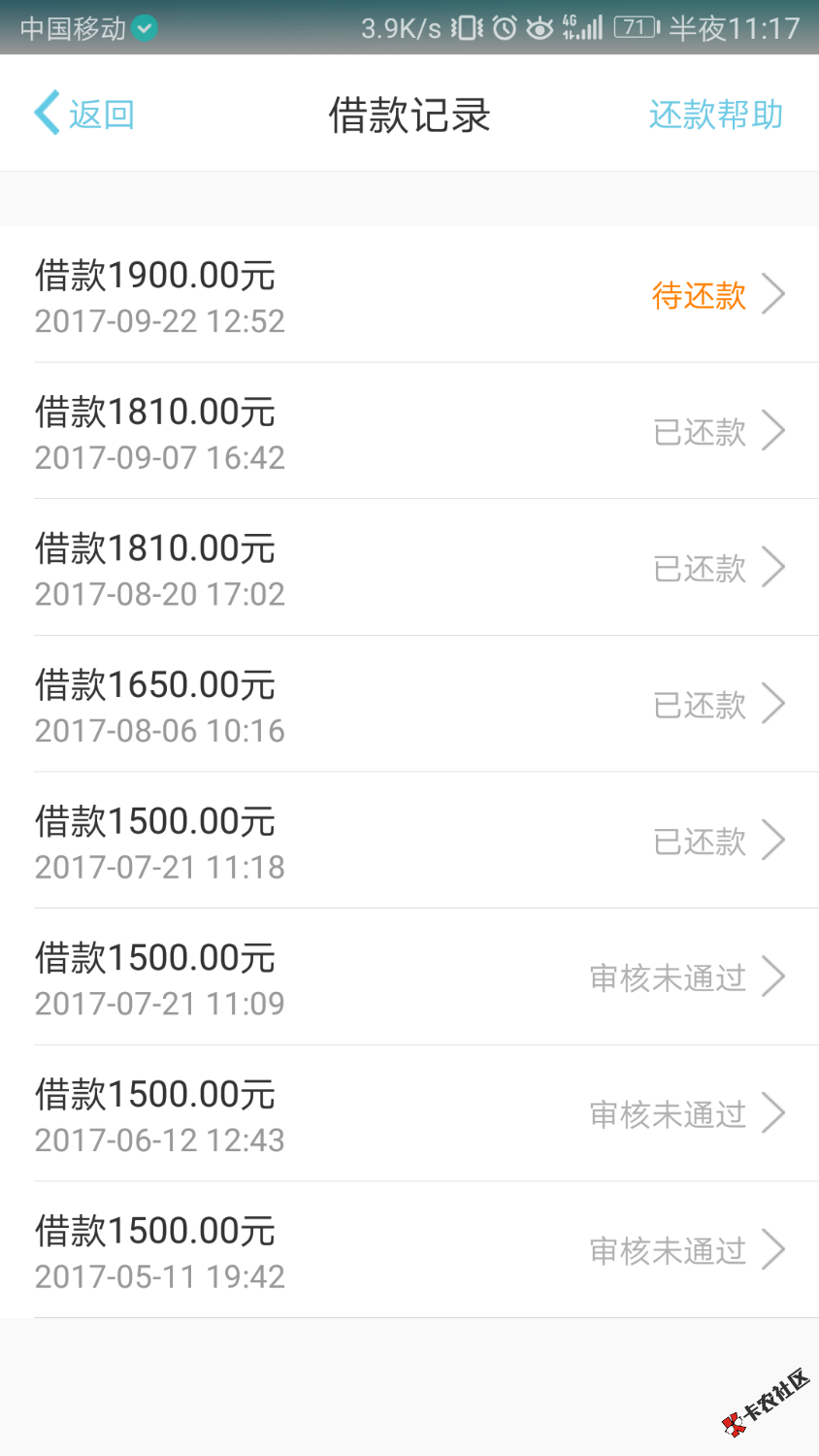 极速钱包会不会套路啊！上次逾期4天没套路我！这次是全部家当了 ...11 / 作者:黑的一次 / 