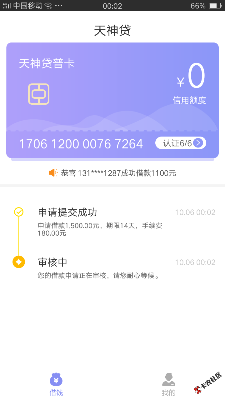 天神贷，是怀孕，不孕就永远抛弃30 / 作者:振英364576 / 
