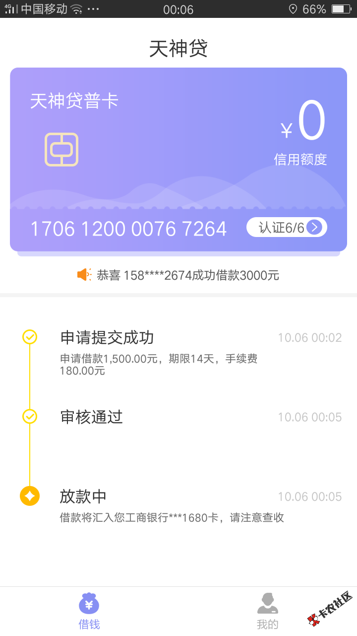 天神贷，是怀孕，不孕就永远抛弃38 / 作者:振英364576 / 