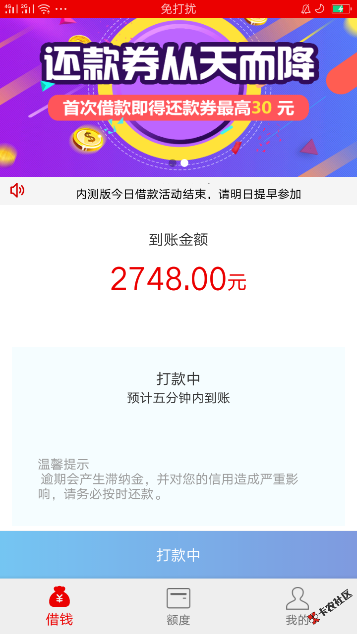 感谢前面卡神老哥分享的口子，口子:纷信信用，我芝麻614.没有负面，但是逾 ...39 / 作者:失去了梦想 / 