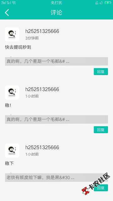 感谢前面卡神老哥分享的口子，口子:纷信信用，我芝麻614.没有负面，但是逾 ...36 / 作者:失去了梦想 / 