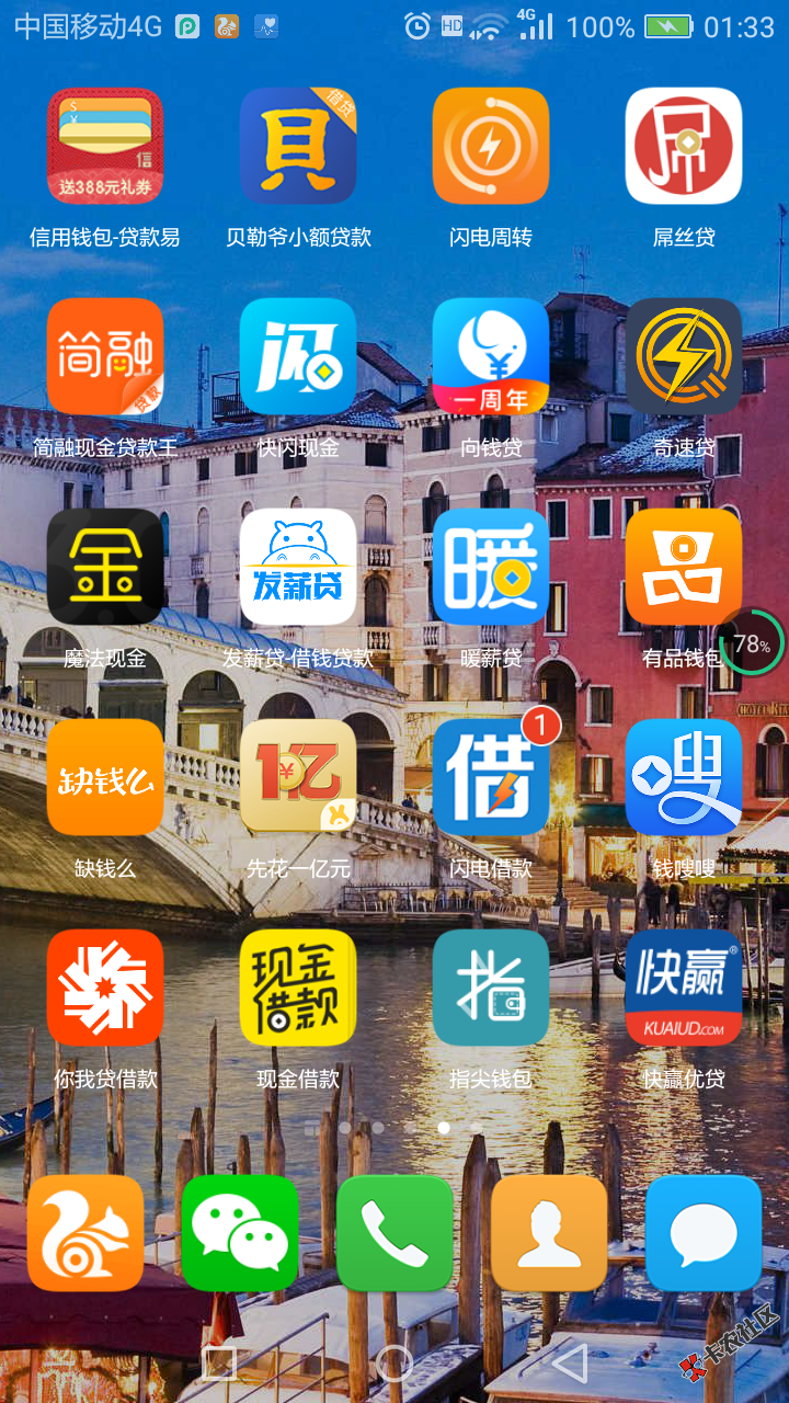 已经无力还款了，逾期23个口子，只剩8个口子没有逾期，捷信.宜信.恒昌.点融 ...97 / 作者:罗智辉 / 