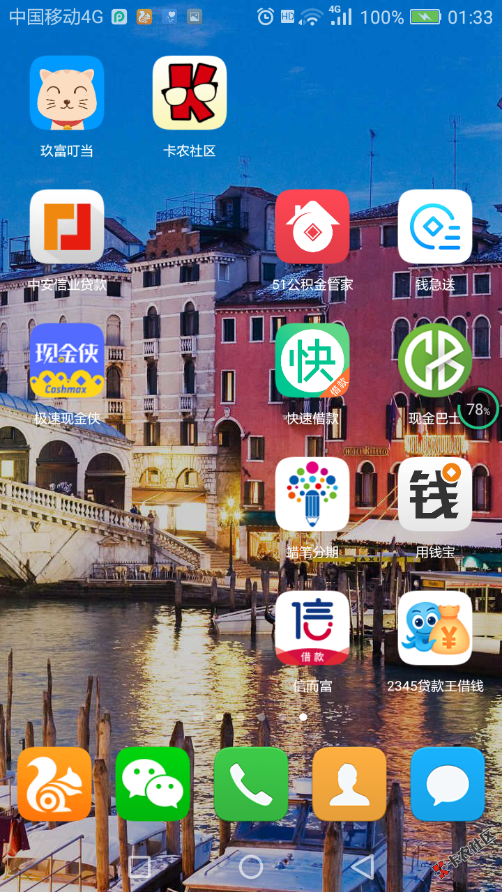 已经无力还款了，逾期23个口子，只剩8个口子没有逾期，捷信.宜信.恒昌.点融 ...66 / 作者:罗智辉 / 