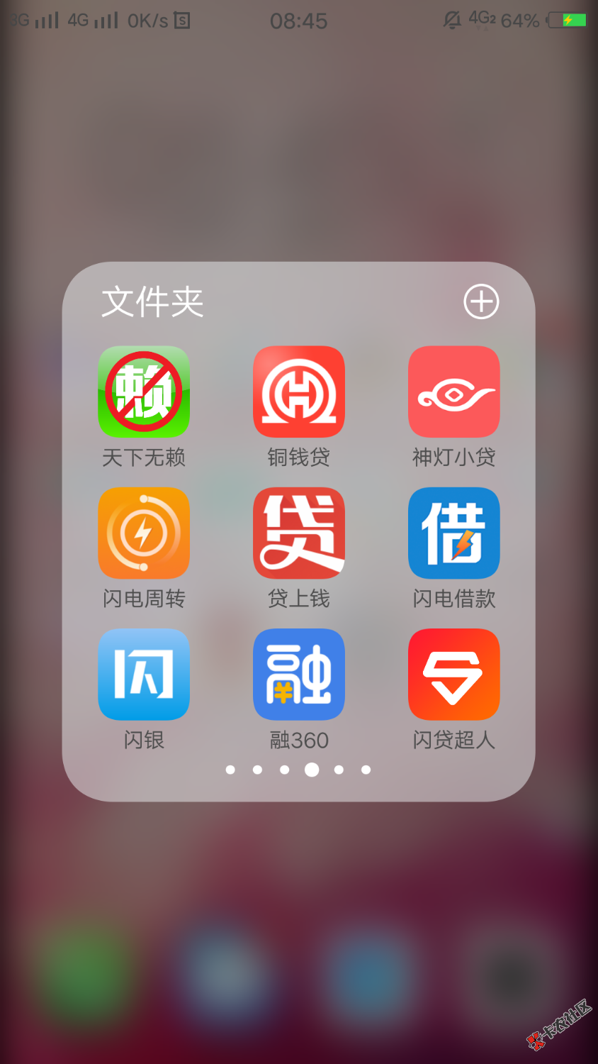 谁帮我看看，哪些是上征信的，麻烦告诉我一下84 / 作者:ysysysysyus / 