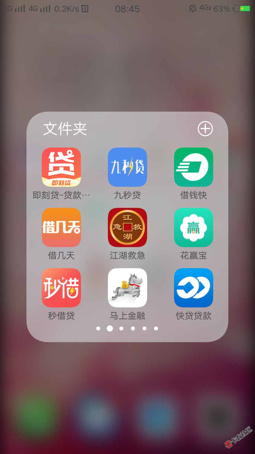 谁帮我看看，哪些是上征信的，麻烦告诉我一下60 / 作者:ysysysysyus / 