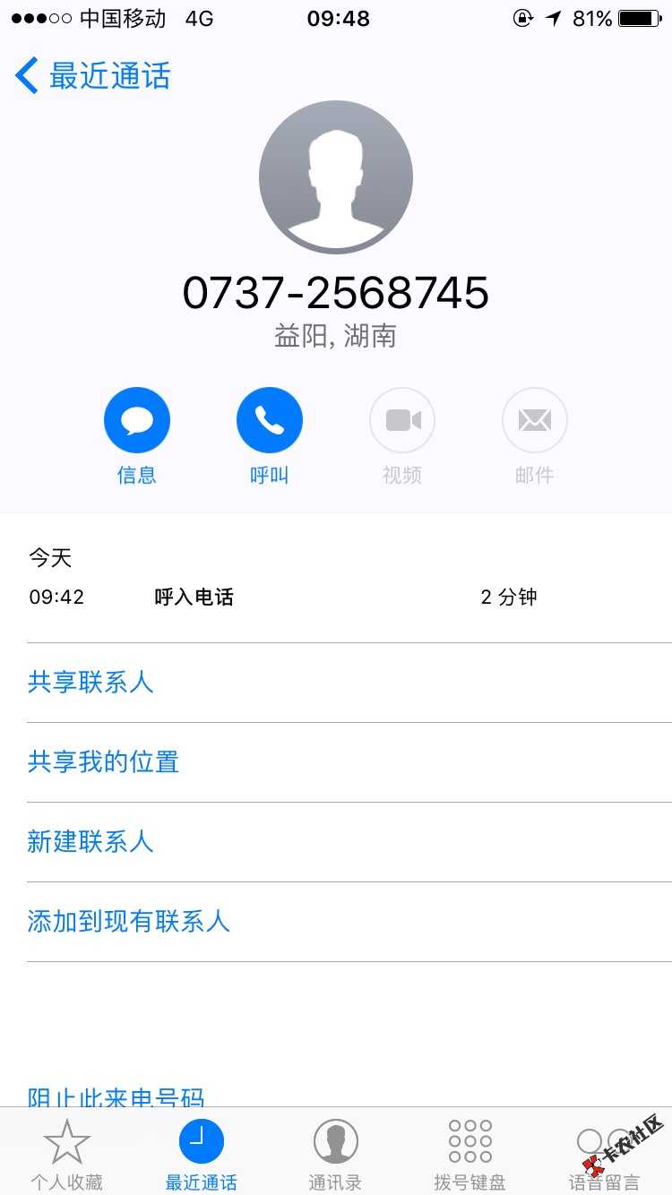 魔法现金没还，刚接到电话，说是要告我小贷46 / 作者:烟烟燕演 / 