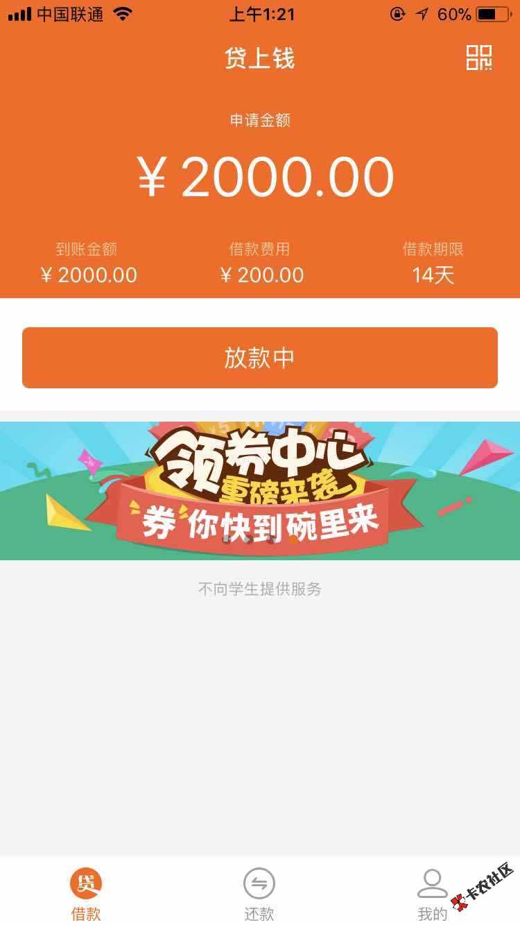 不知道放水不，之前秒拒，今天秒批36 / 作者:ee456789 / 