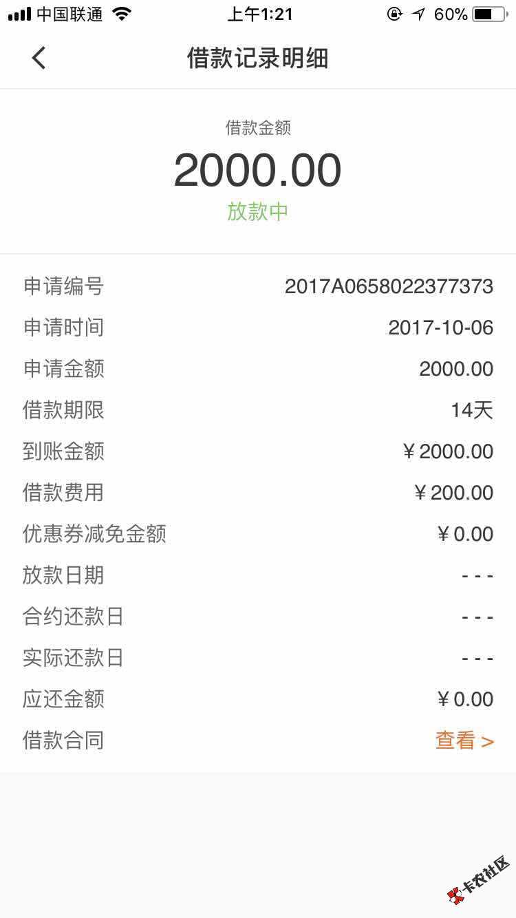 不知道放水不，之前秒拒，今天秒批95 / 作者:ee456789 / 