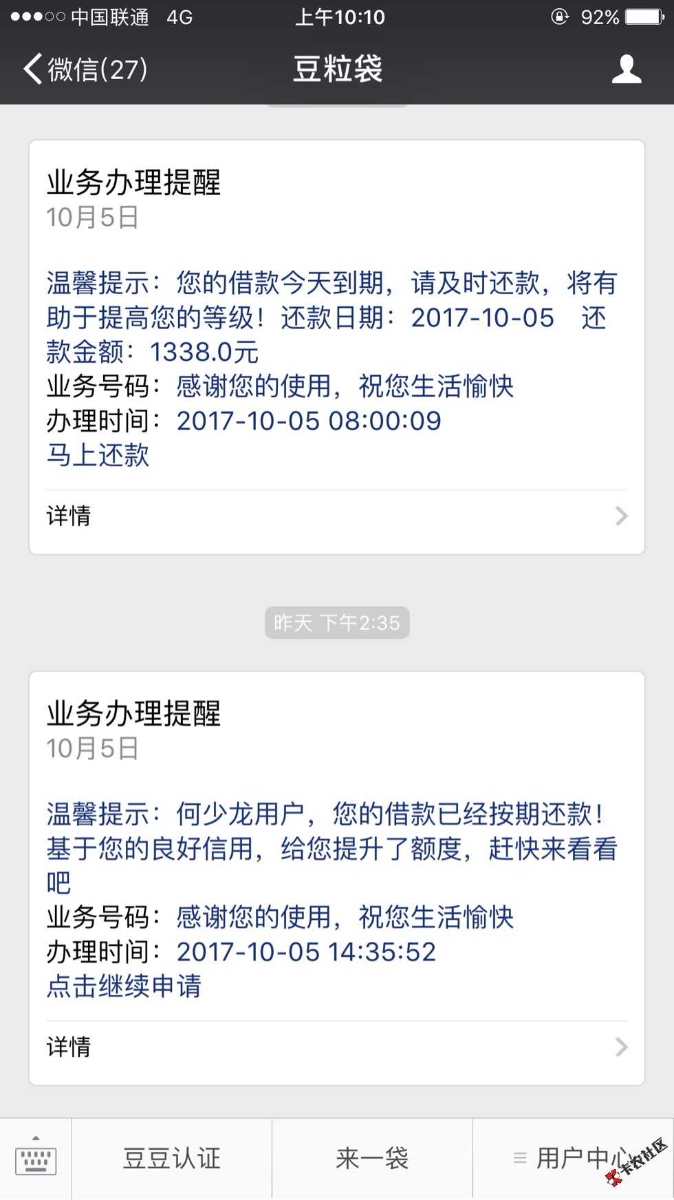 老铁们这是要套路的节奏吗？1 / 作者:何少龙 / 