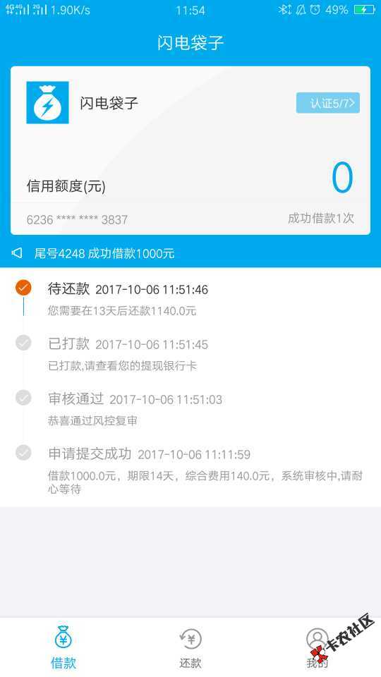 闪电袋子50 / 作者:点到为止 / 