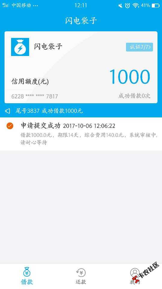 闪电袋子12 / 作者:嘁嘁嘁 / 