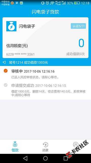 闪电袋子96 / 作者:1234再来一次 / 