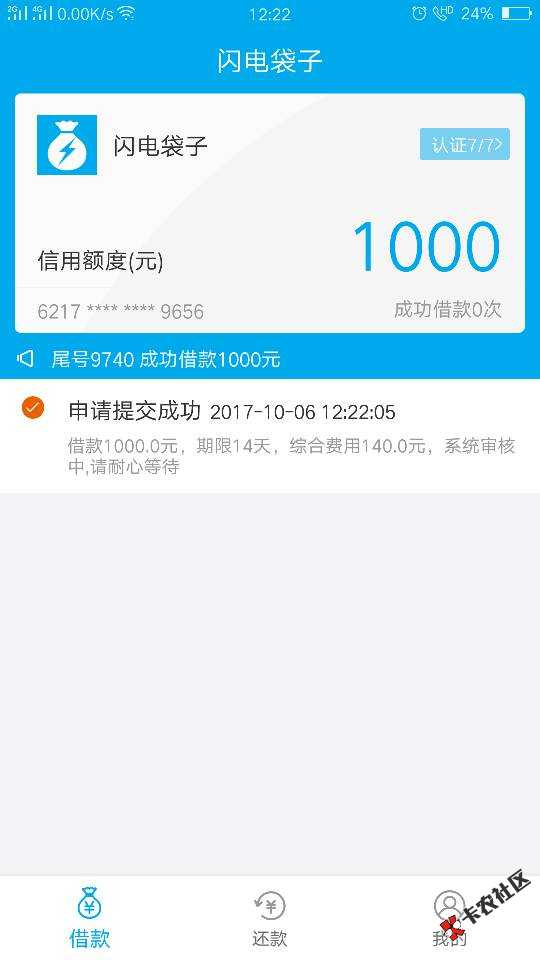 闪电袋子73 / 作者:自由人！！ / 