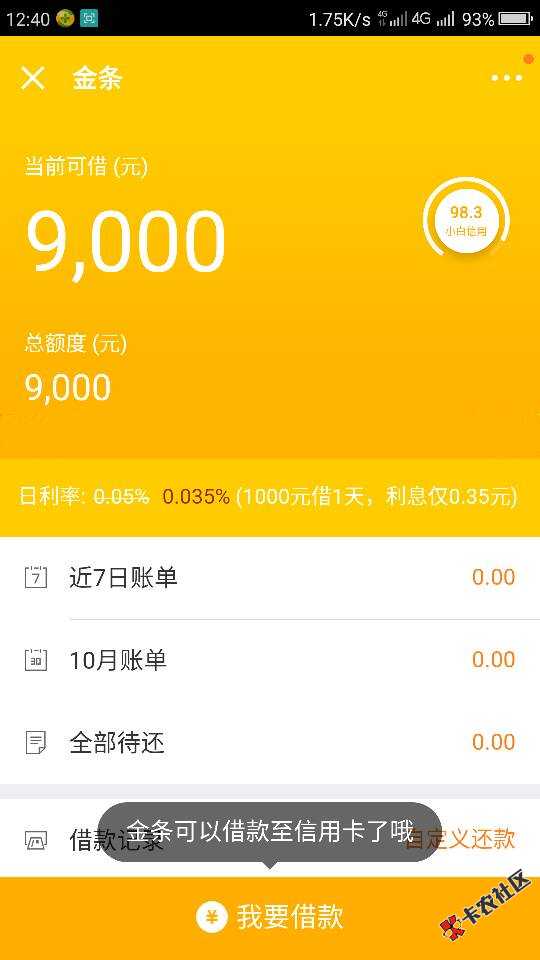 京东金条秒提秒到教程！【中介广告】京东金条，还进去提不出来的，借款无法 ...37 / 作者:mantian / 