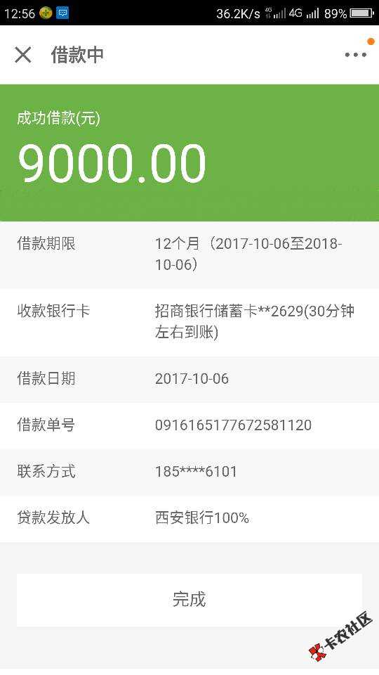 京东金条秒提秒到教程！【中介广告】京东金条，还进去提不出来的，借款无法 ...12 / 作者:mantian / 