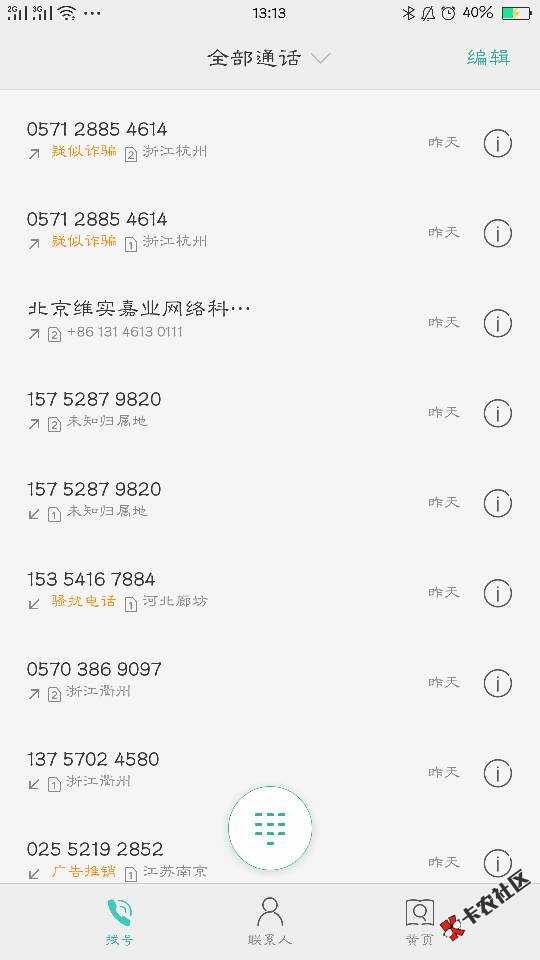 哎～什么时候才能消停下～11 / 作者:Libra⚖️ / 