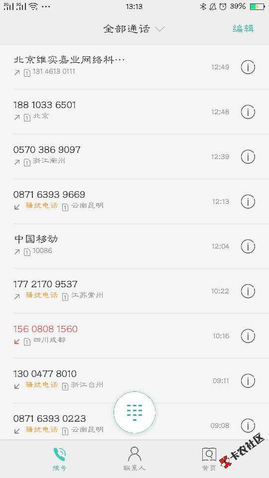 哎～什么时候才能消停下～62 / 作者:Libra⚖️ / 