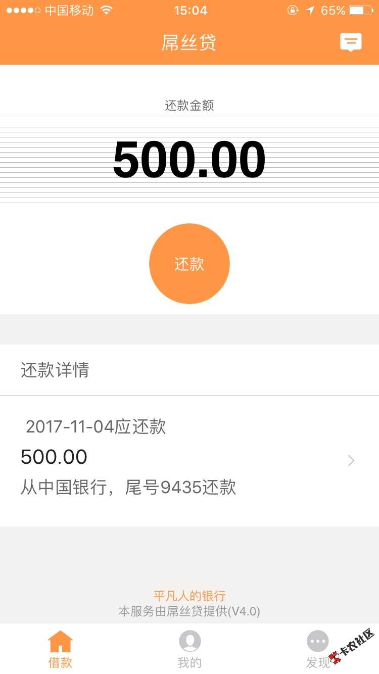 屌丝贷不是都说要20前期吗，我刚刚申请怎22 / 作者:bibidong / 